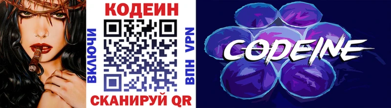 Кодеиновый сироп Lean напиток Lean (лин)  цены наркотик  Светлоград 