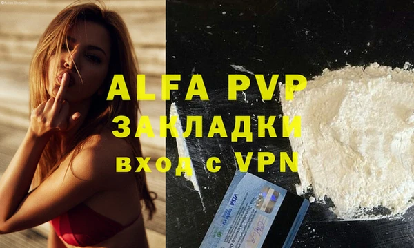альфа пвп Баксан