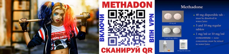 Метадон мёд  Светлоград 